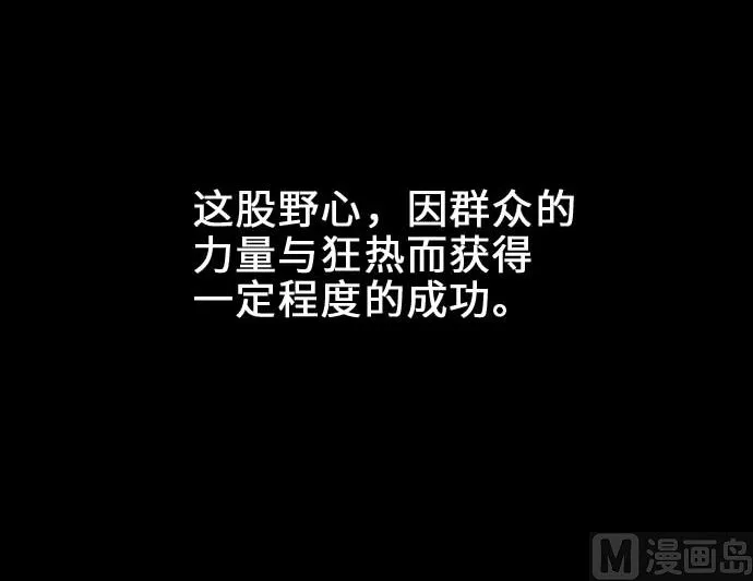 第54话 文森莎蒂隆 第48页