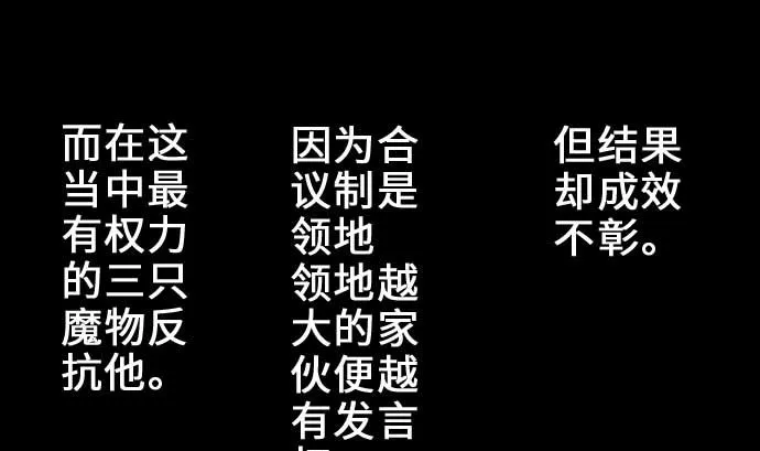 第54话 文森莎蒂隆 第49页