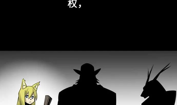 第54话 文森莎蒂隆 第50页