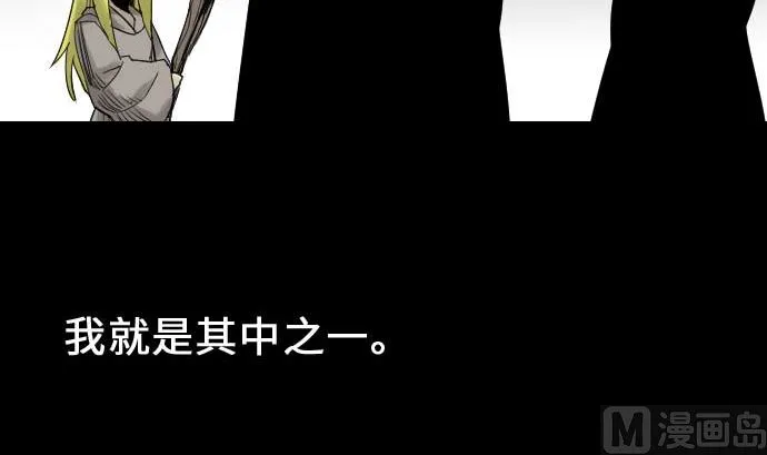 第54话 文森莎蒂隆 第51页