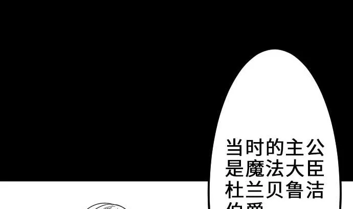 第54话 文森莎蒂隆 第52页