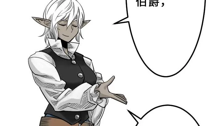 第54话 文森莎蒂隆 第53页