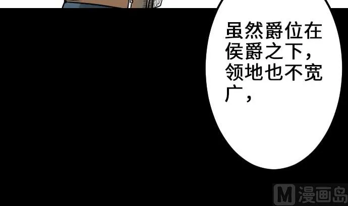 第54话 文森莎蒂隆 第54页