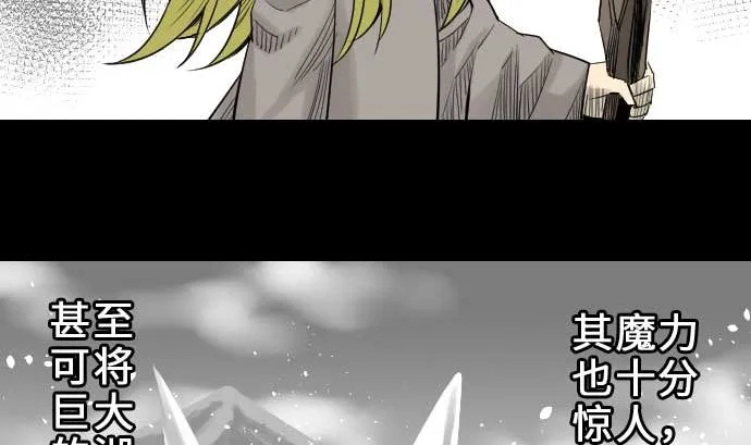 第54话 文森莎蒂隆 第56页