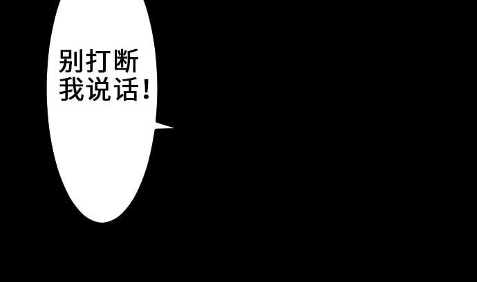 第54话 文森莎蒂隆 第58页
