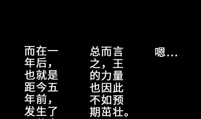 第54话 文森莎蒂隆 第59页