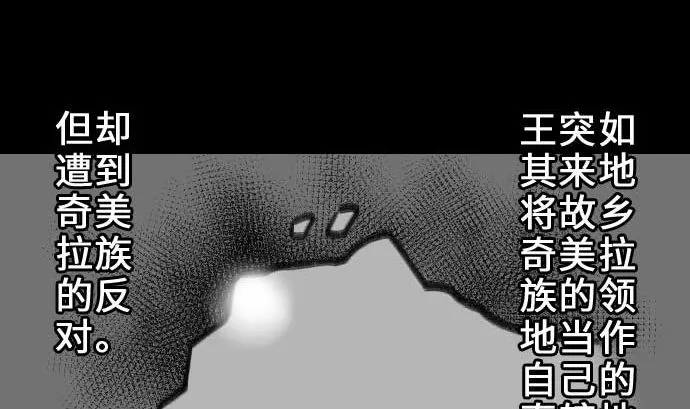 第54话 文森莎蒂隆 第61页