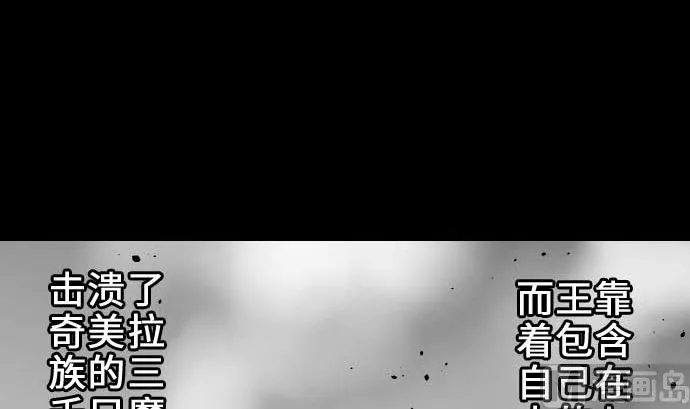 第54话 文森莎蒂隆 第63页