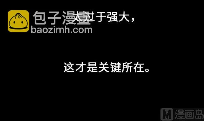 第54话 文森莎蒂隆 第66页