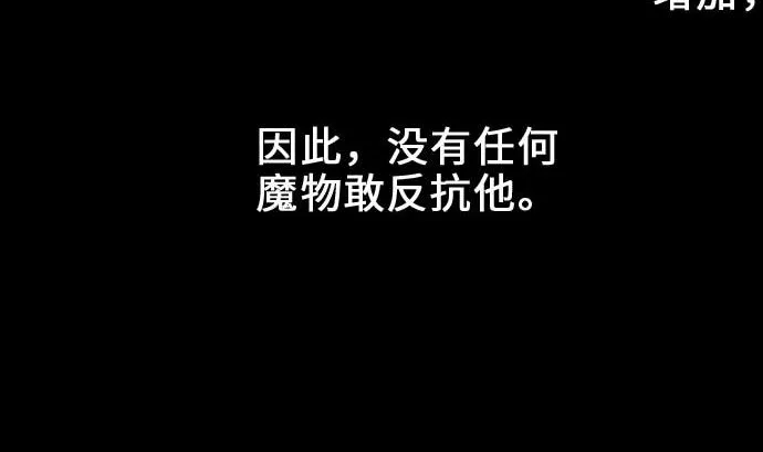 第54话 文森莎蒂隆 第68页