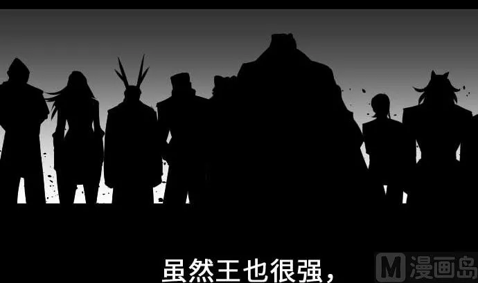 第54话 文森莎蒂隆 第69页