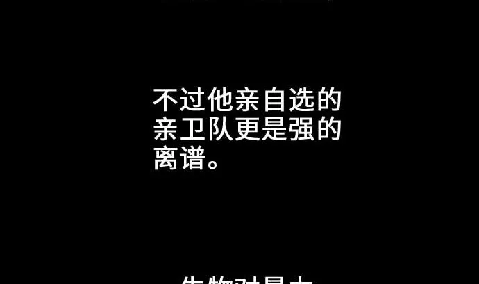 第54话 文森莎蒂隆 第70页