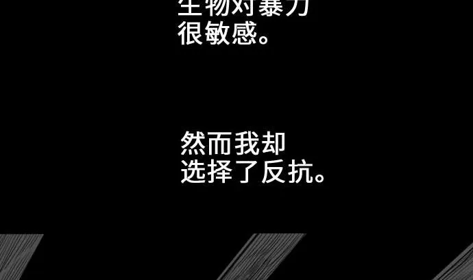 第54话 文森莎蒂隆 第71页