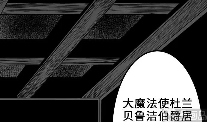 第54话 文森莎蒂隆 第72页