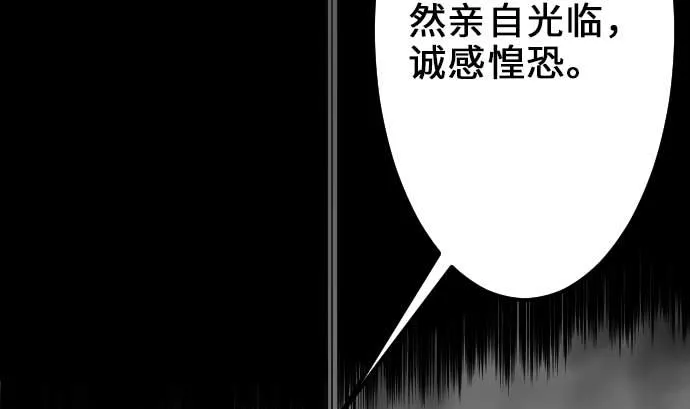 第54话 文森莎蒂隆 第73页