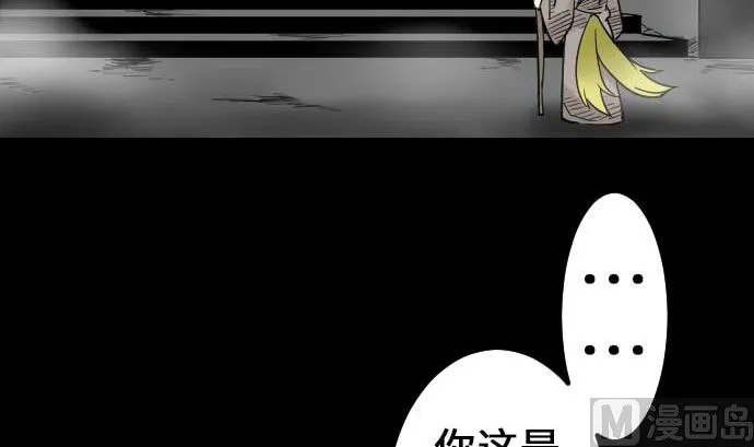 第54话 文森莎蒂隆 第75页