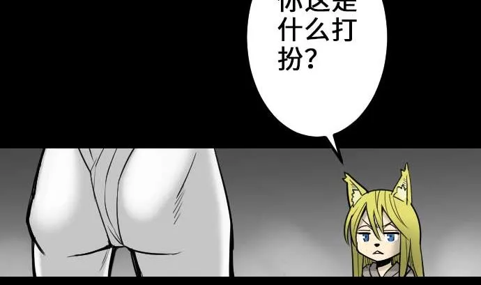 第54话 文森莎蒂隆 第76页