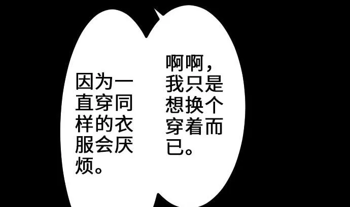 第54话 文森莎蒂隆 第77页