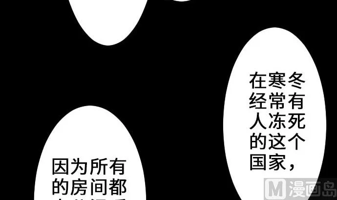 第54话 文森莎蒂隆 第78页