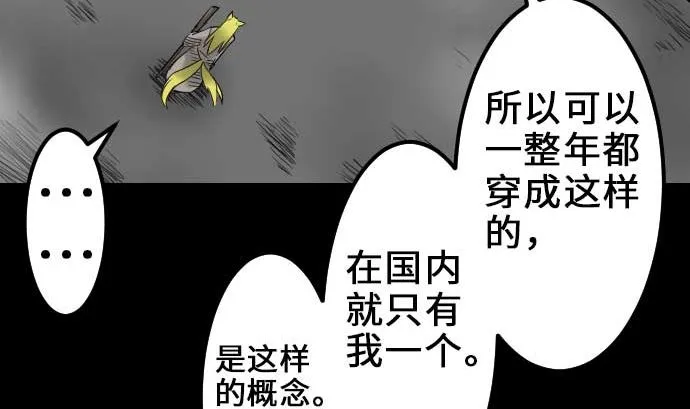 第54话 文森莎蒂隆 第80页