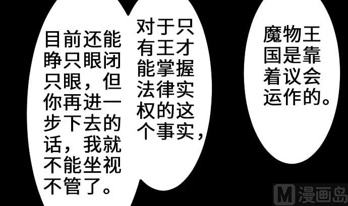 第54话 文森莎蒂隆 第84页