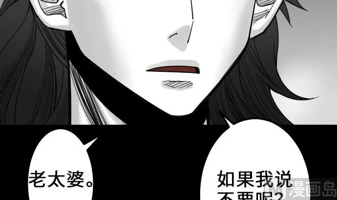 第54话 文森莎蒂隆 第87页
