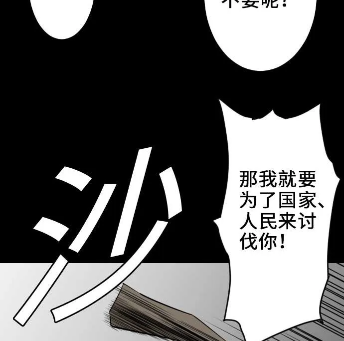 第54话 文森莎蒂隆 第88页