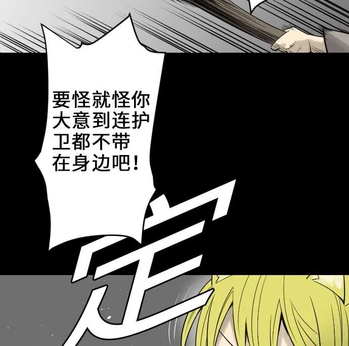 第54话 文森莎蒂隆 第89页
