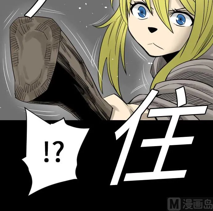 第54话 文森莎蒂隆 第90页