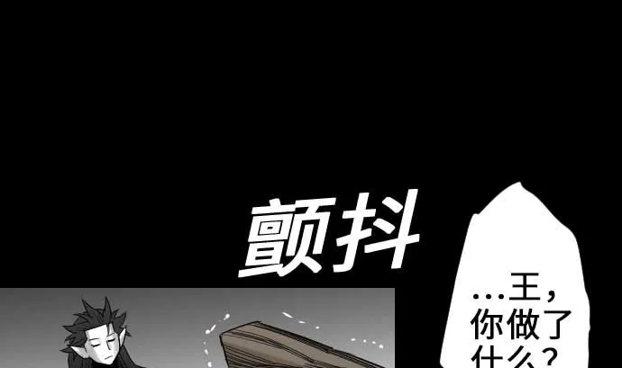 第54话 文森莎蒂隆 第91页