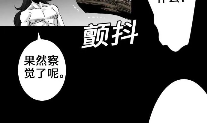 第54话 文森莎蒂隆 第92页