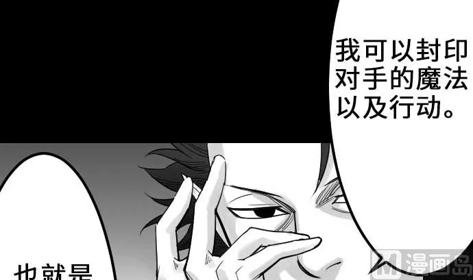 第54话 文森莎蒂隆 第93页