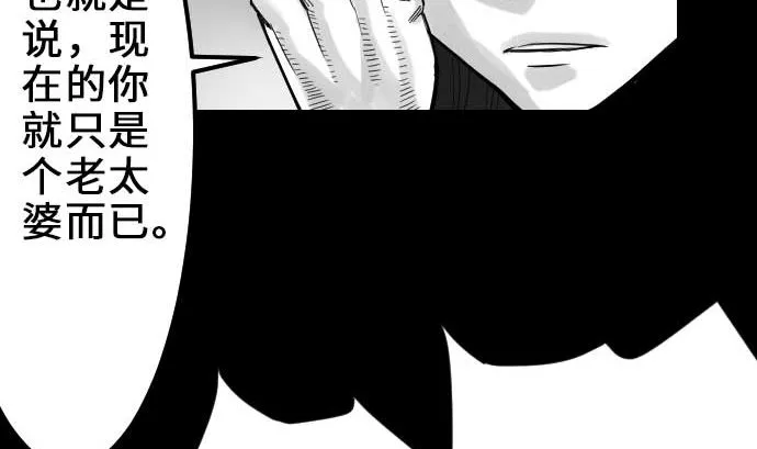 第54话 文森莎蒂隆 第94页