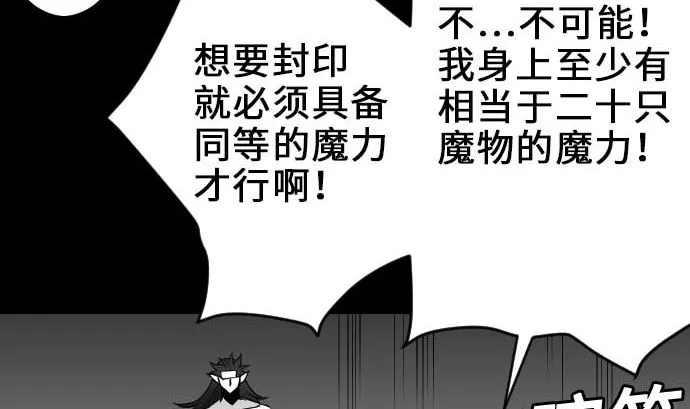 第54话 文森莎蒂隆 第95页