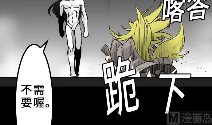 第54话 文森莎蒂隆 第96页