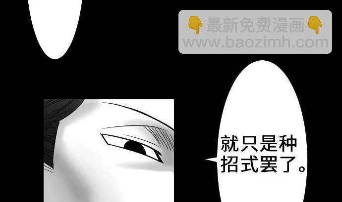 第54话 文森莎蒂隆 第97页