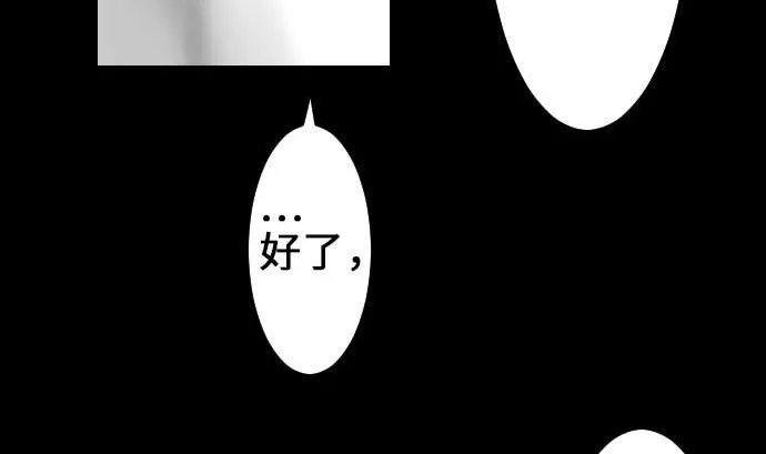 第54话 文森莎蒂隆 第98页