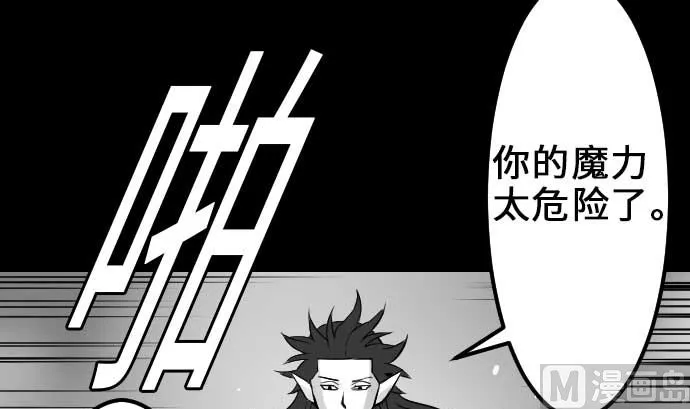 第54话 文森莎蒂隆 第99页