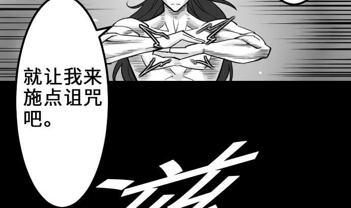 第54话 文森莎蒂隆 第100页