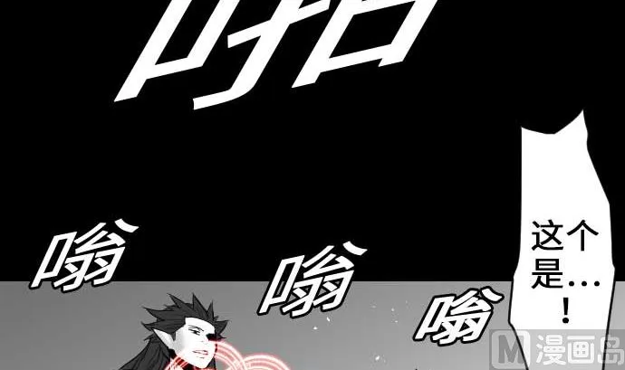 第54话 文森莎蒂隆 第102页