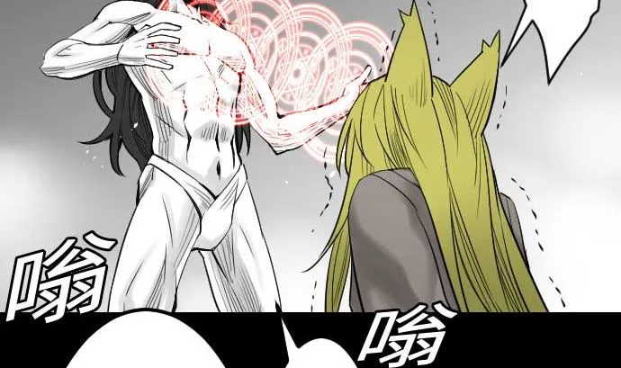 第54话 文森莎蒂隆 第103页