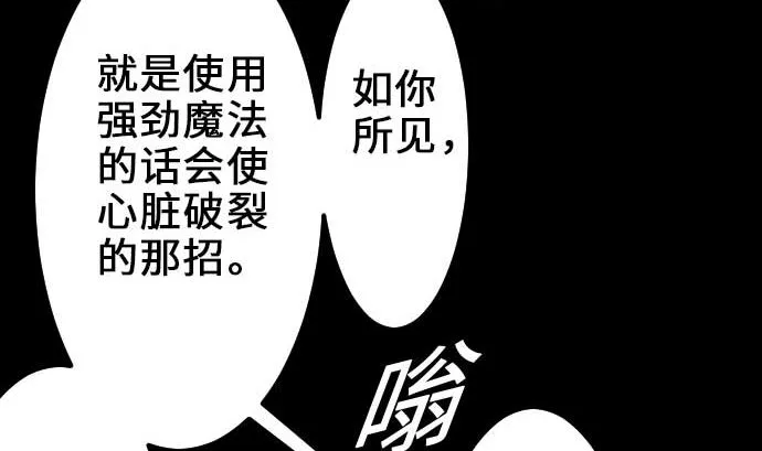 第54话 文森莎蒂隆 第104页