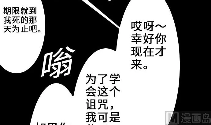 第54话 文森莎蒂隆 第105页
