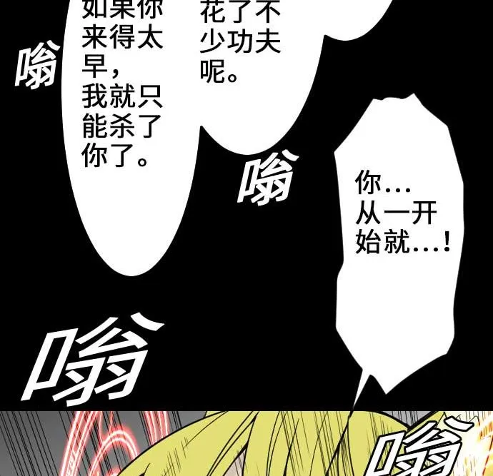 第54话 文森莎蒂隆 第106页