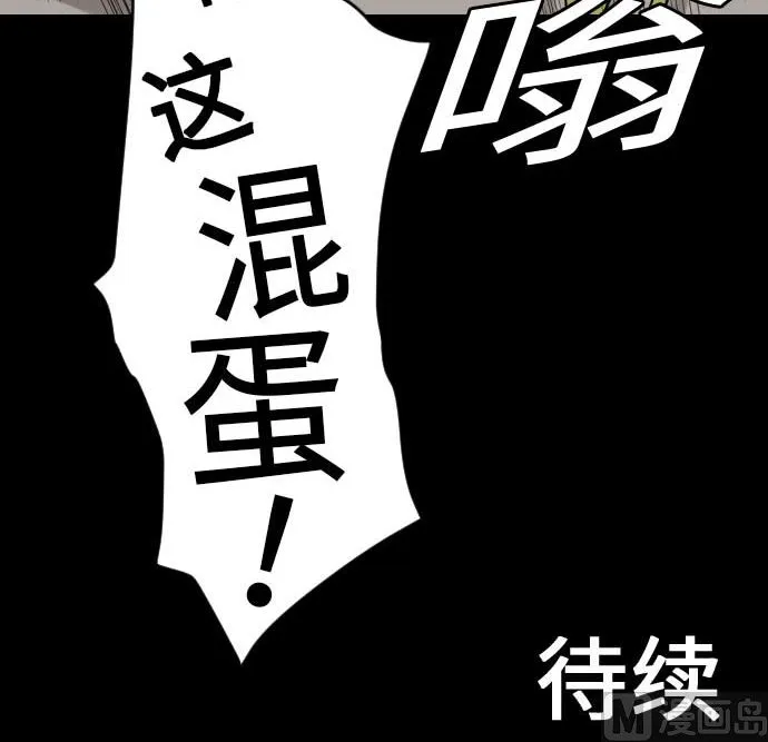 第54话 文森莎蒂隆 第108页