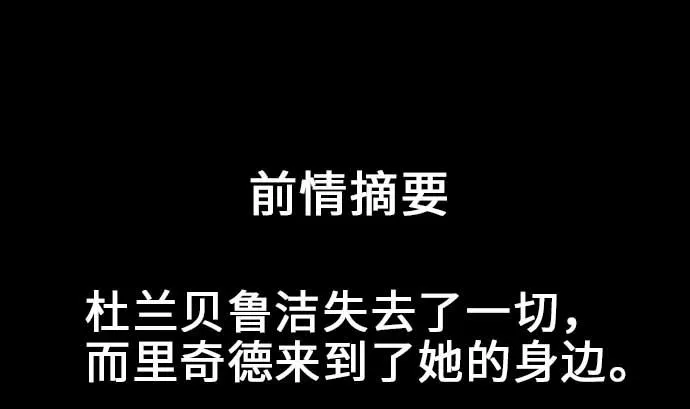 第56话 决断之时 第1页