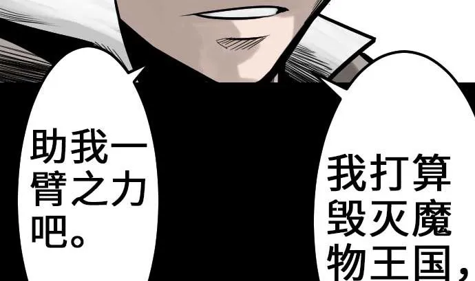 第56话 决断之时 第8页