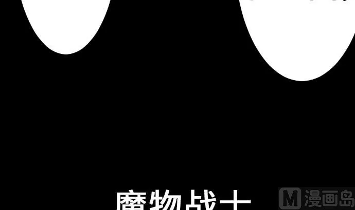 第56话 决断之时 第9页