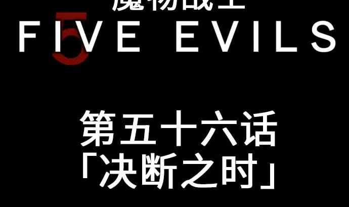 第56话 决断之时 第10页