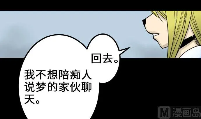 第56话 决断之时 第12页